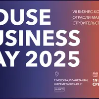 House Business Day 2025