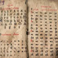 История нашего алфавита