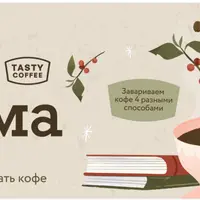Кофе дома. Сам себе бариста: как профессионально заваривать кофе