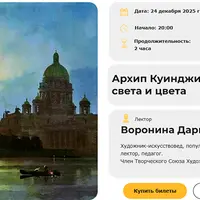 Архип Куинджи – гений света и цвета