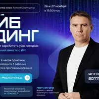 Вайб кодинг