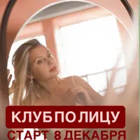 Клуб Фасциальная инженерия