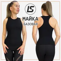 Базовая майка. Размер 36-58