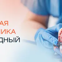 Клиническая метаболомика и коморбидный пациент