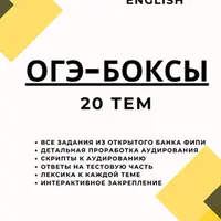 ОГЭ-боксы 2026