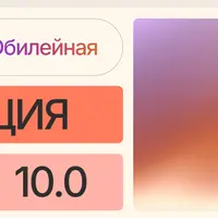 МЛМ Революция 10.0