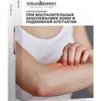 Гирудотерапия при воспалительных заболеваниях кожи и подкожной клетчатки