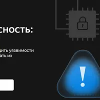 Кибербезопасность: веб-пентест