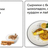 День большой заготовки. Фирменные сырники