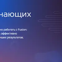 Fusion 360 для начинающих