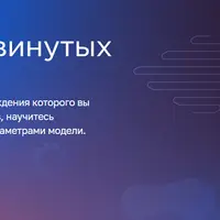 Solidworks для продвинутых