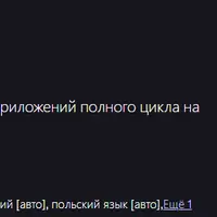 Полный Стек Raspberry Pi
