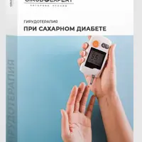 Гирудотерапия при сахарном диабете