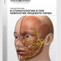 Гирудотерапия в стоматологии и при невралгии лицевого нерва