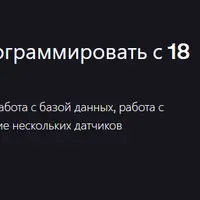 Raspberry Pi: начните программировать с 18 датчиками и 8 проектами