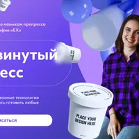 Продвинутый препресс