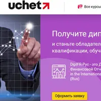 Подготовка к экзамену ACCA DipIFR