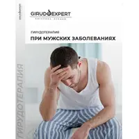 Гирудотерапия при мужских заболеваниях