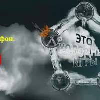 Холодные Игры. Тренинги по продажам и переговорам