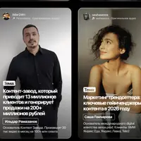 Рельсы. Конференция по монетизации контента