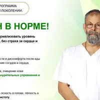 Холестерин в норме