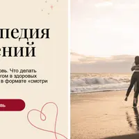 Энциклопедия отношений