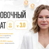 Кладовочный магнат 3.0