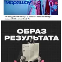 Образ результата