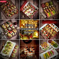 Праздничный Новогодний фуршет