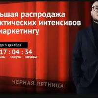 Битвы офферов + Старый новый VK
