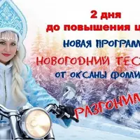 Сценарий новогодней программы для ведущего «Новогодний тест-драйв»