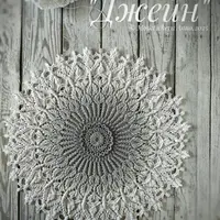 Рельефная салфетка Джейн