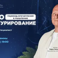 Нейроструктурирование