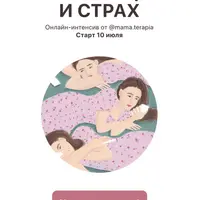 Реализация и страх