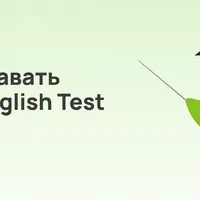 Как преподавать Duolingo English Test