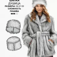 Шапка Душица. Размер 55, 57, 59