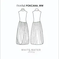 Платье Роксана