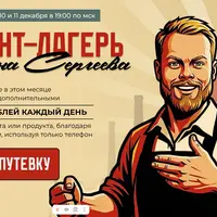 Контент-лагерь