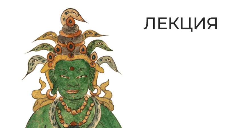 Путешествие по Индии. Лекция 4. Скалы, что помнят Будду и Шиву: искусство Махараштры