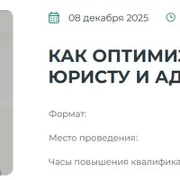 Как оптимизировать налоги юристу и адвокату в 2026 году
