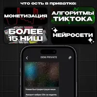 TikTok монетизация