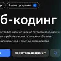 Вайб-кодинг