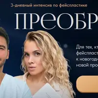 Зимнее преображение