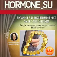 Витамин Д и заболевания ЖКТ: SMART-диагностика и лечение