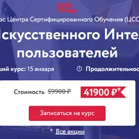 Инструменты искусственного интеллекта в 1С для пользователей