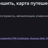 Опыт кандидата: как улучшить, карта путешествия, AI
