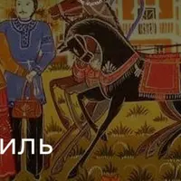 Русский стиль