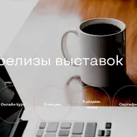 Тексты в арт-бизнесе