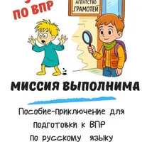 Миссия выполнима. Операция «Каменный цветок» и Операция «Громогласный провал»