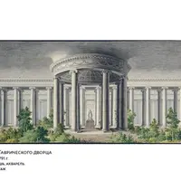 Путешествие в Тавриду и потемкинский праздник в Таврическом дворце